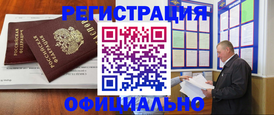 прописка штамп в Рязанской области