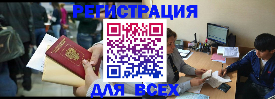 прописка для военкомата в Рязанской области