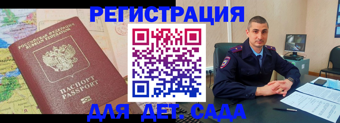 прописка для военкомата в Рязанской области