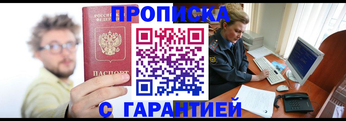 прописка для военкомата в Рязанской области